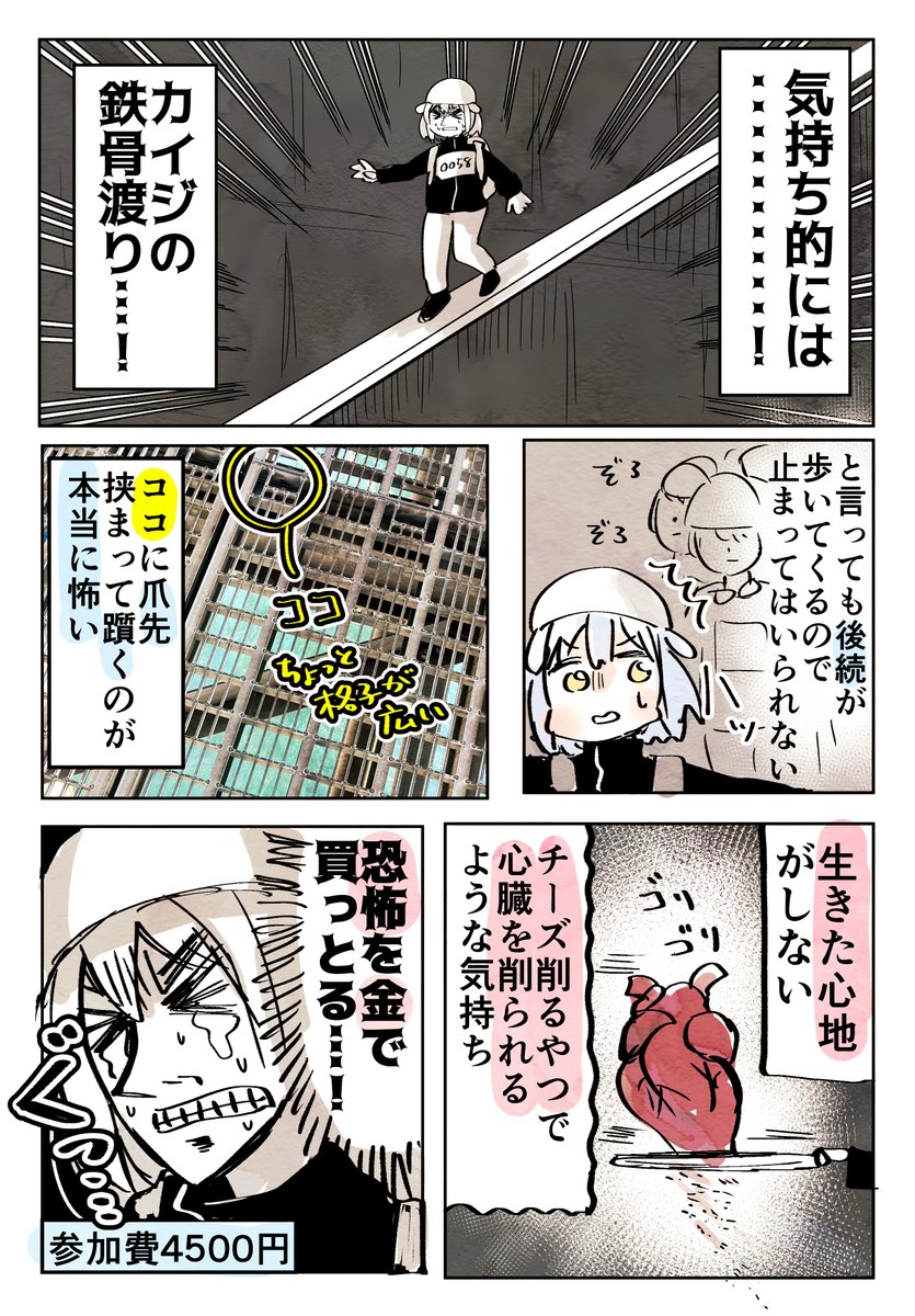 明石海峡大橋を!!徒歩で渡ってみた!レポ!!(2/3) 