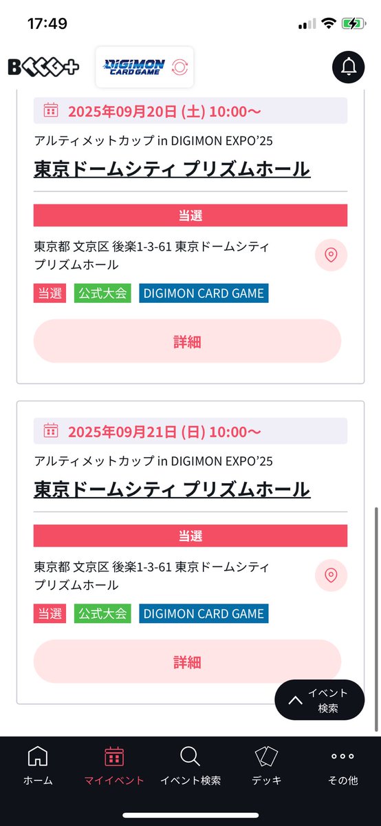 9/20落選だったのに繰り上がったね。ただ新弾は後回しだなぁ…