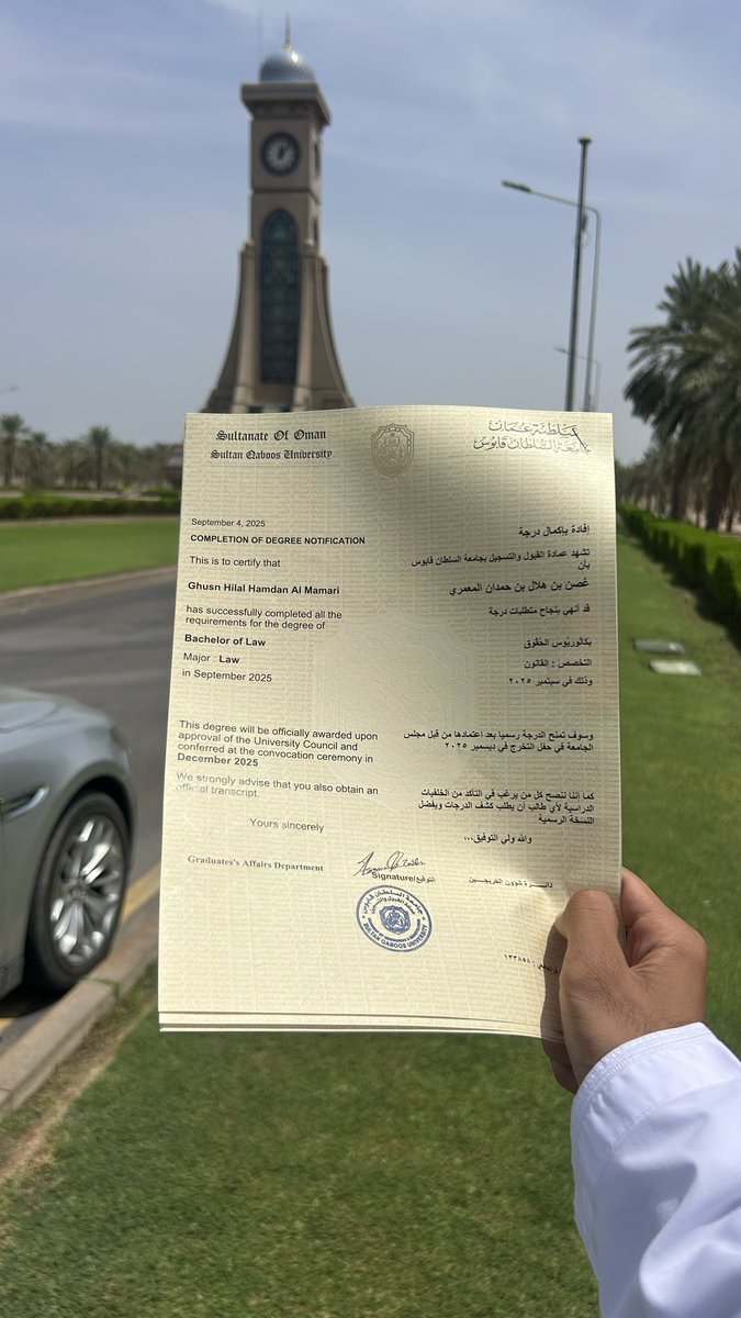 بكل اعتزاز وفخر، أعلن تخرّجي من كلية الحقوق جامعة السلطان قابوس 🎓⚖️، بعد مسيرة علمية حافلة بالتحديات والتجارب التي صقلتني، ومنحتني زادًا من العلم والخبرة.

كانت سنواتٍ مضت كأنها لحظة، بين سهرٍ وجهدٍ وصبر، تكلّلت بإنجازات وصداقات لا تُقدّر بثمن، ولحظات ستبقى خالدة في الذاكرة.
