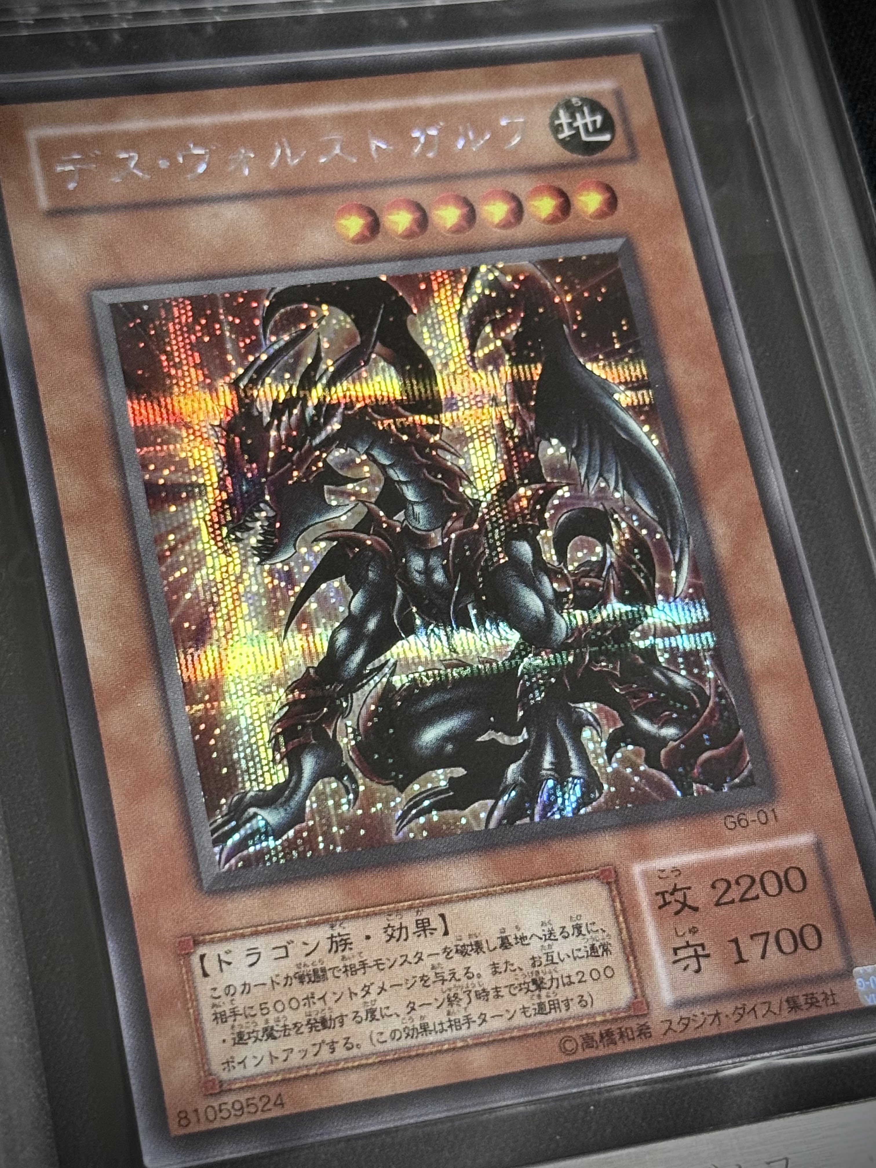 【ARS鑑定10】ニュート シークレットレア 遊戯王 日版 2期 完美品に近い ARS鑑定10】ニュート シークレットレア 遊戯王 日版 2期 完美品