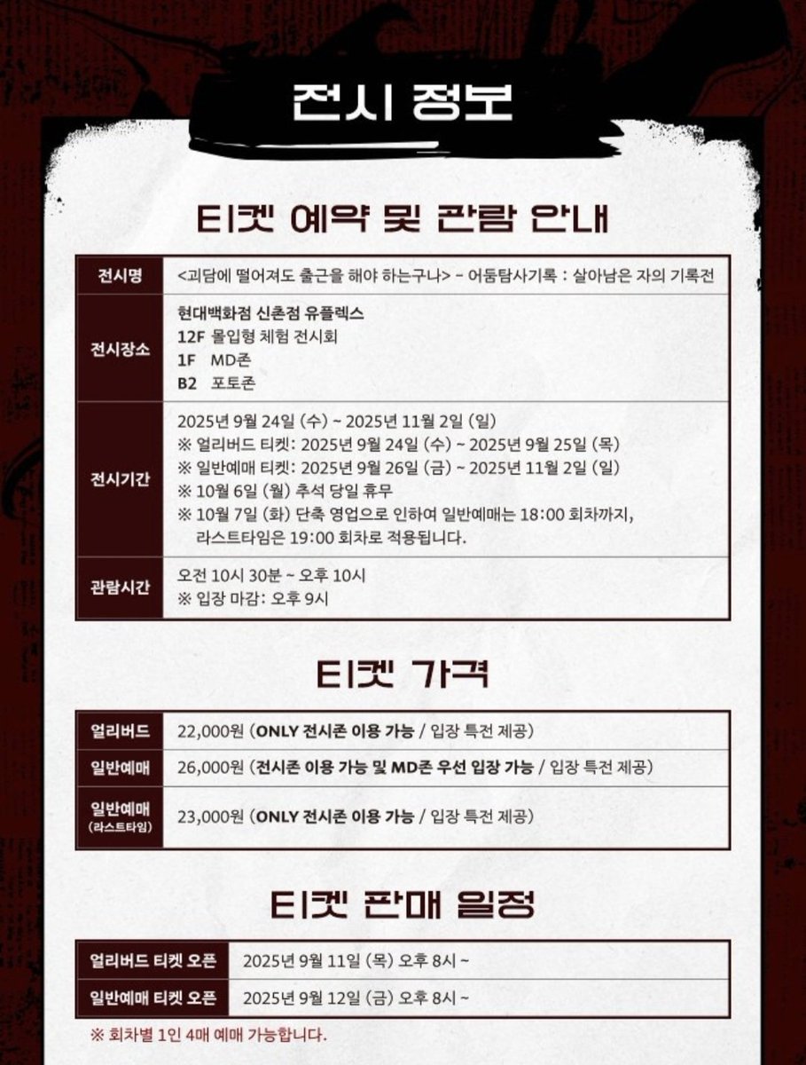 yeondukong011's tweet photo. 나 보기 편하라고 만든 괴담출근 팝업 안내서 https://t.co/9MrSUzENdD
