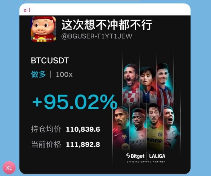 舵主陈老大 | FWA Trade Club tweet media