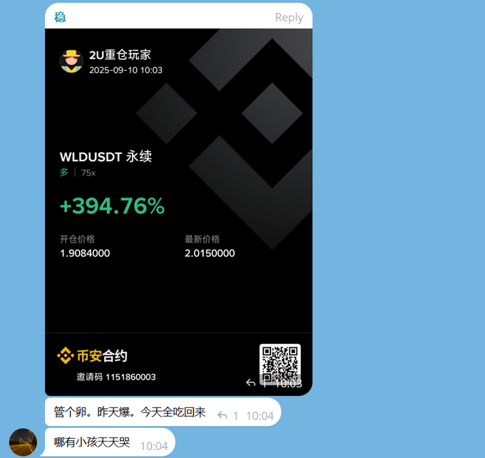 舵主陈老大 | FWA Trade Club tweet media