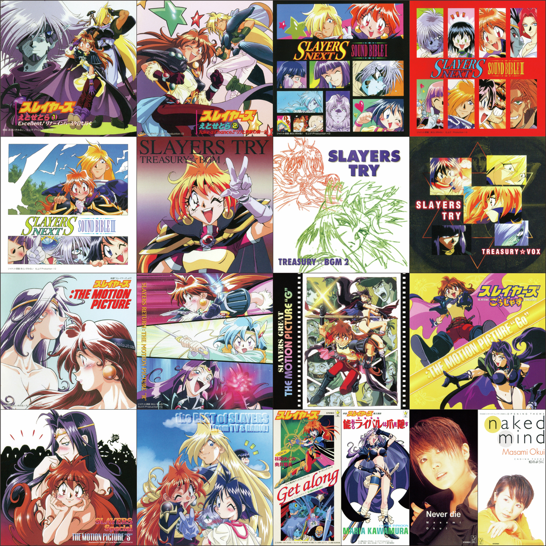 アニメ スレイヤーズ関連 シングルCD6枚セット 林原めぐみ アニメ スレイヤーズ関連 シングルCD6枚セット 林原めぐみ 【公式通販】