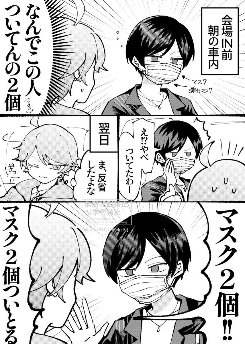 #いれいすあーと 

青組さんのエピ大好き‼️🤣