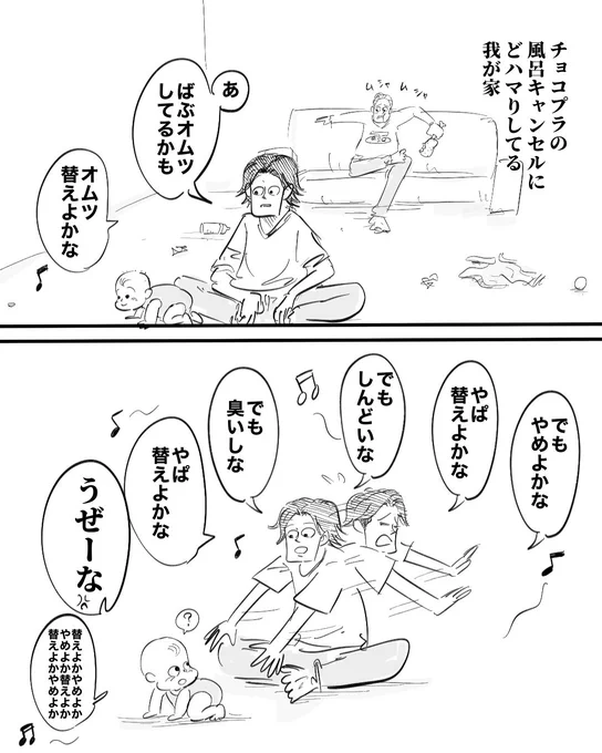 風呂キャンセルにハマりすぎた結果
(1/3)
 #風呂キャン界隈 
