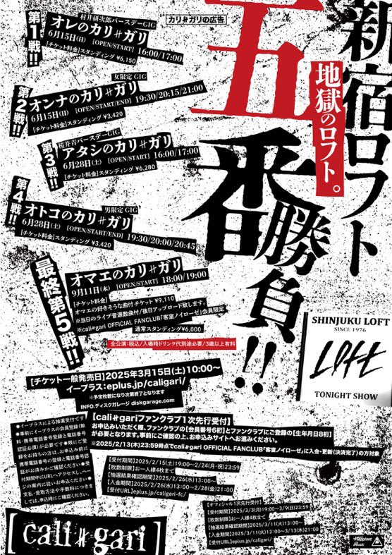 cali≠gari/從(じゅう)〈初回生産限定・3枚組〉 cali≠gari/從(じゅう)〈初回生産限定・3枚組〉 cali≠gari/從 LIVE