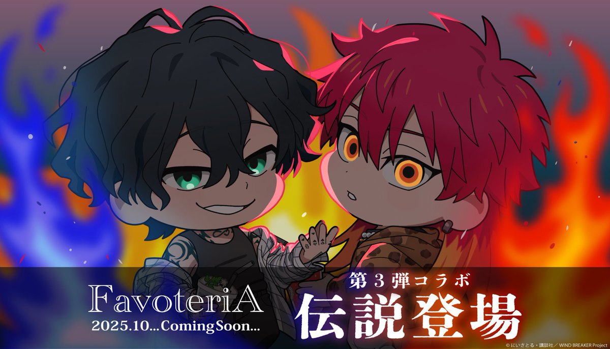 あの伝説の2人がファボテリアに登場！ TVアニメ『WIND BREAKER