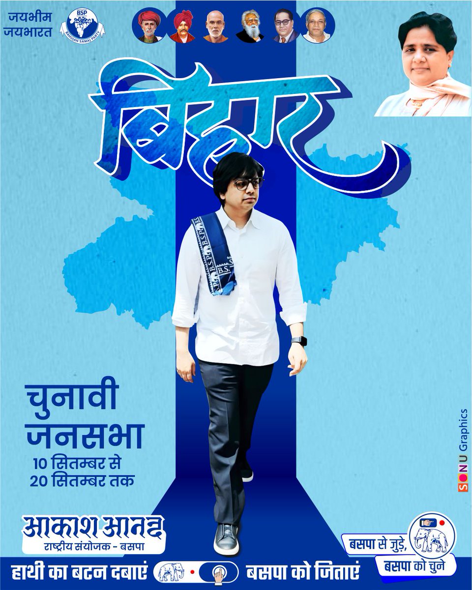 Yamini99999999's tweet photo. बिहार में आकाश आनन्द की जरुरत है 
#बिहार https://t.co/zWxcBotfNq