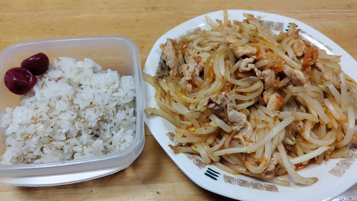 今日の昼ごはん
豚キムチ定食（もやしで超かさまし）

困った時の肉と野菜の炒めものパターン