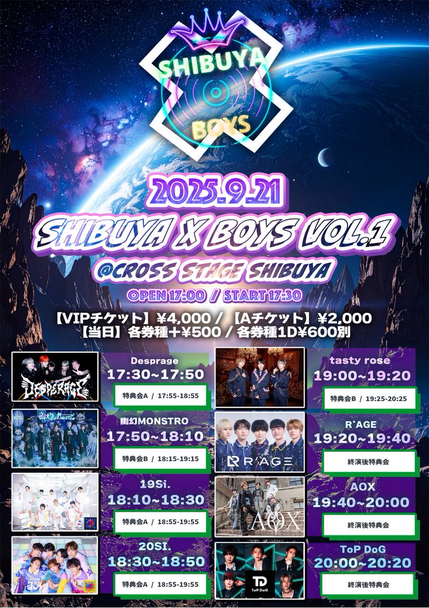 shibuyaXboys's tweet photo. 🎫チケット販売中🎫

✨SHIBUYA X BOYS vol.1✨

2025.9.21(日)

会場:CROSS STAGE SHIBUYA
（東京都渋谷区神南1-23-10 MAGNET 7F）

◈開場17:00  開演17:30
◈料金 （当日+500円）
･VIP（最前列確約）4,000円
※本公演共通10席限定販売
•A一般エリア2,000円
別途1D¥600
🎫 https://t.co/noPwcFA59l https://t.co/a4D0Lv9w9X