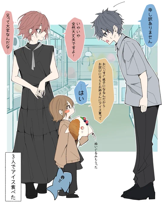 『親が再婚して急に妹ができた』 