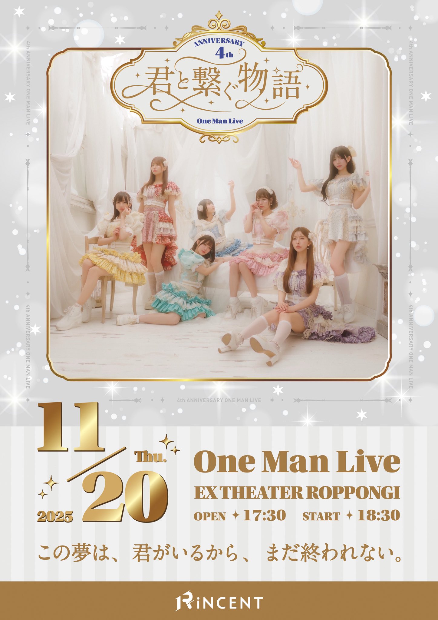 雪乃椛鈴@RiNCENT♯ on X: 
