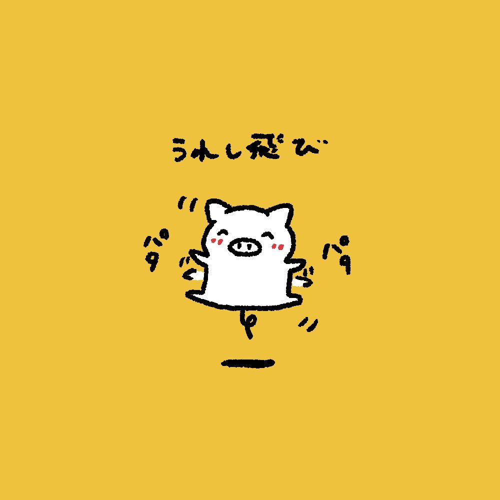 ぴょん☺︎ ユミ🐷 (@yumi_yumi1006) on X: 