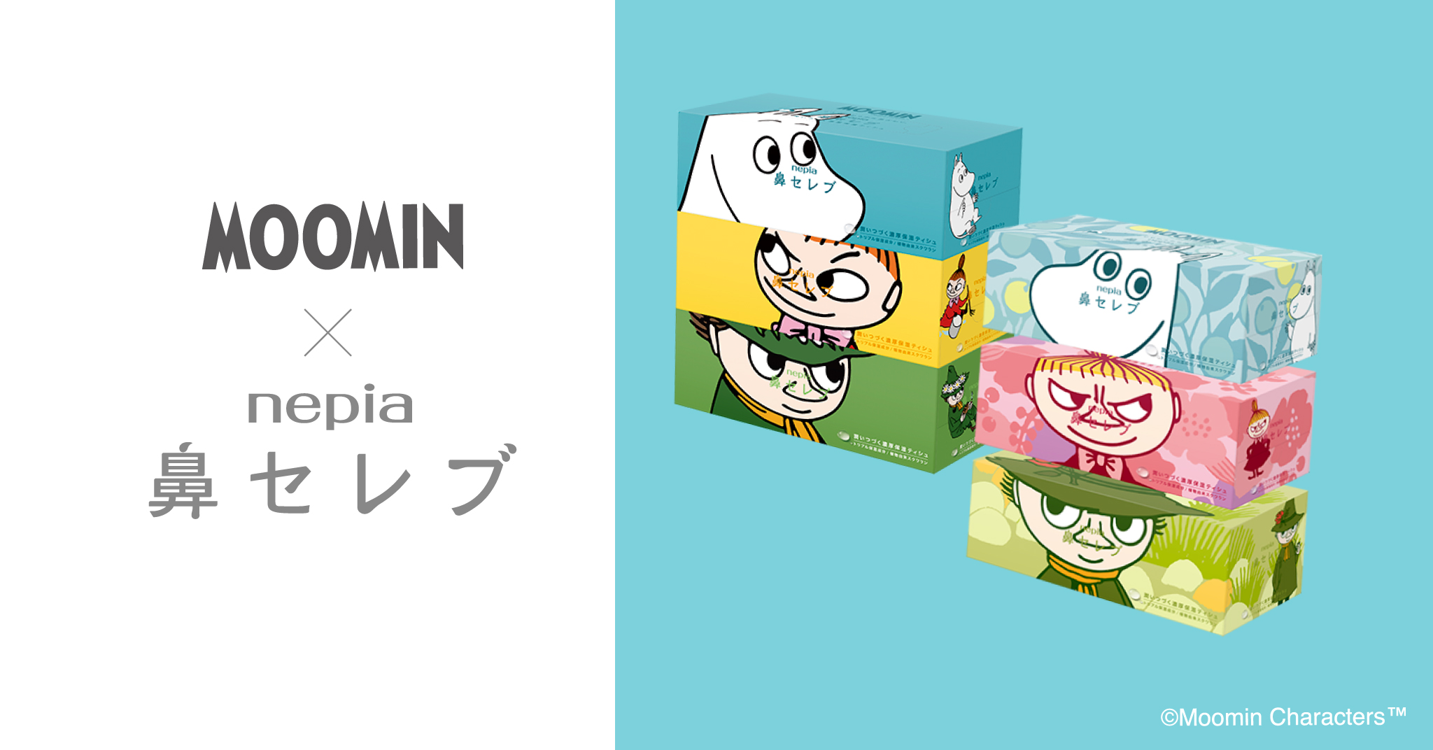 むーみん様♡専用ページです。 ムーミン公式 (@moomin_jp) / X