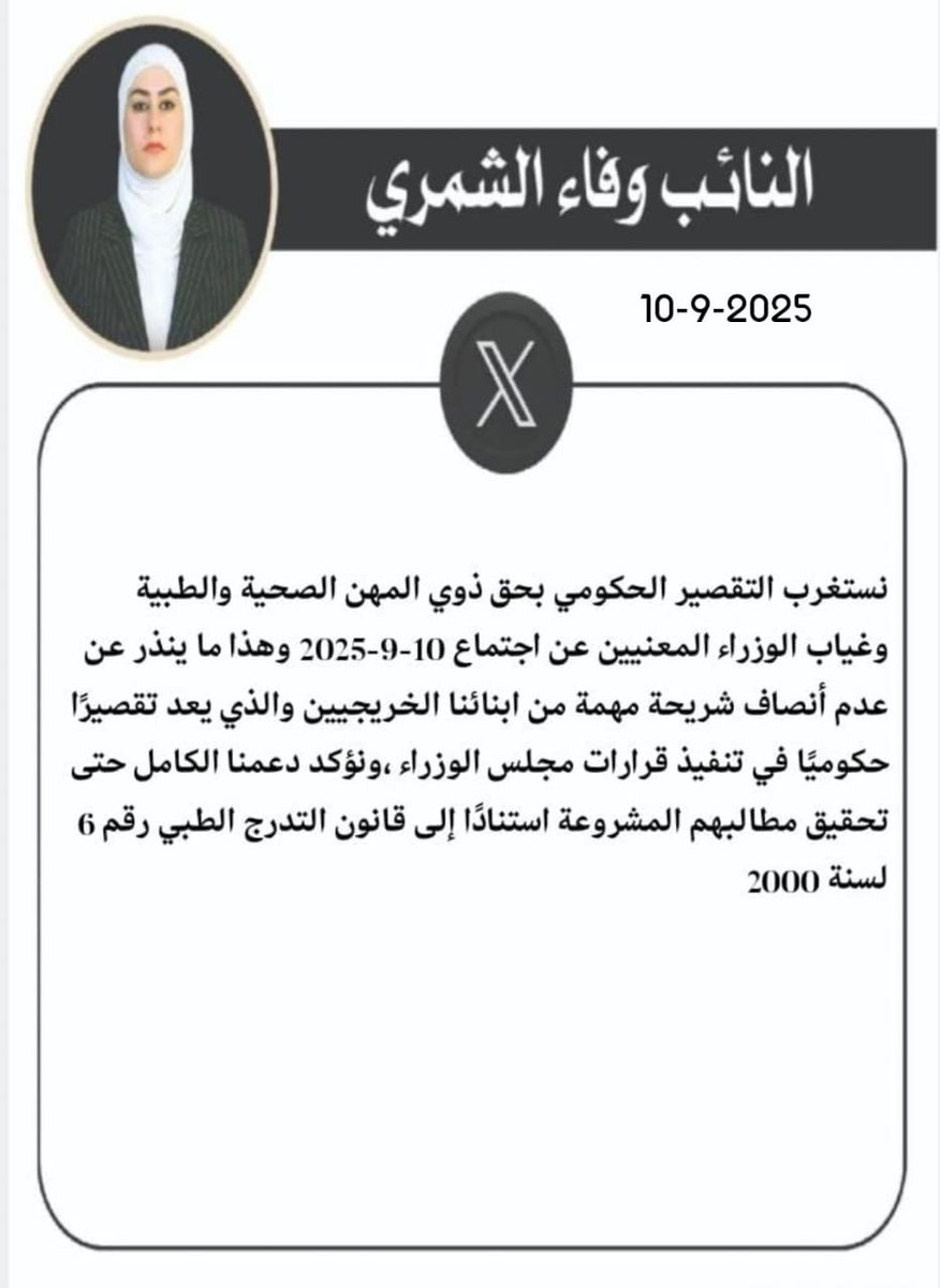 حقوق المهن الصحية والطبية 
حقوقكم مشروعة وسيتم انصافكم