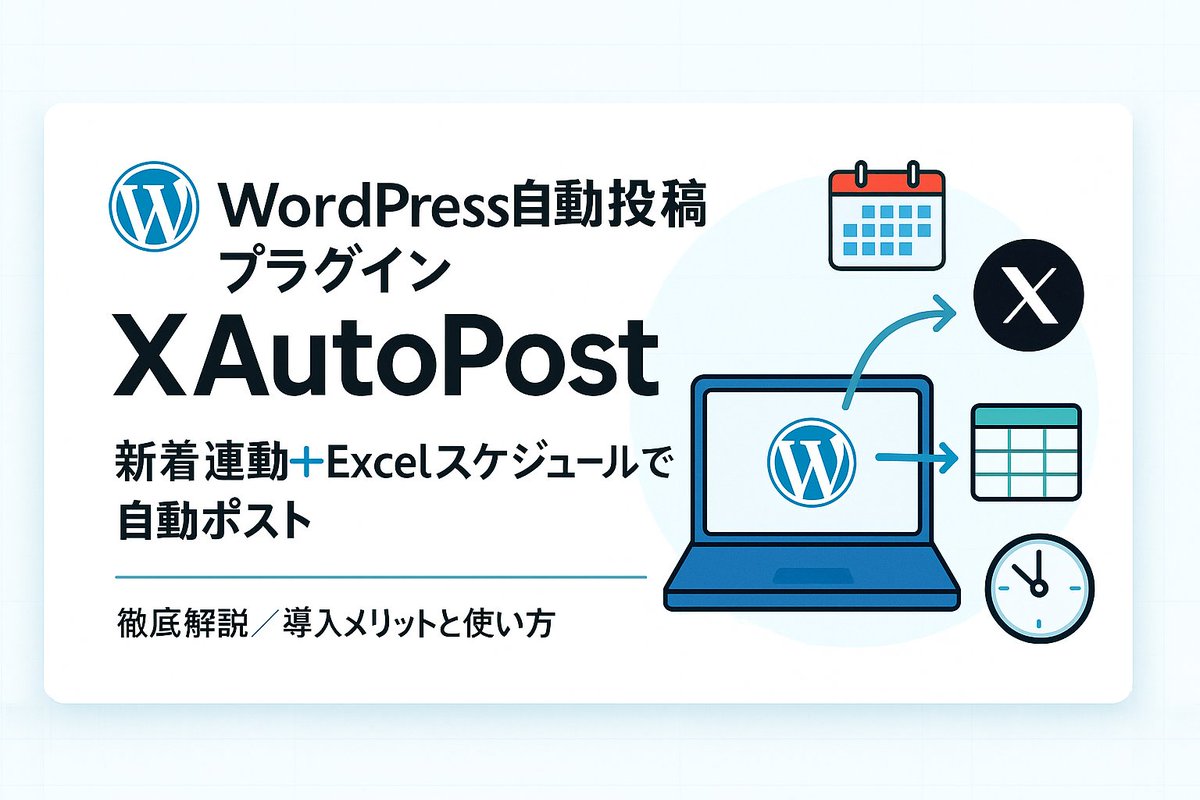 XAutoPost's tweet photo. WordPressからXへ自動ポスト。 画像/動画対応＆スケジュール投稿で運用を一気に時短！ #XAutoPost #WordPress #自動投稿 https://t.co/VO5x3vIamE https://t.co/FKSyOkoEvg