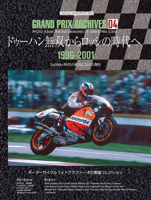 tatsu042's tweet photo. GRAND PRIX ARCHIVES 04
おじさんホイホイに引っかかって購入
98年の藤原克昭選手
00年の小西良輝選手
01年の芳賀紀行選手
写真にも文面にも登場しません
リザルトに芳賀選手は記載がありますが… https://t.co/UVwicujV9w