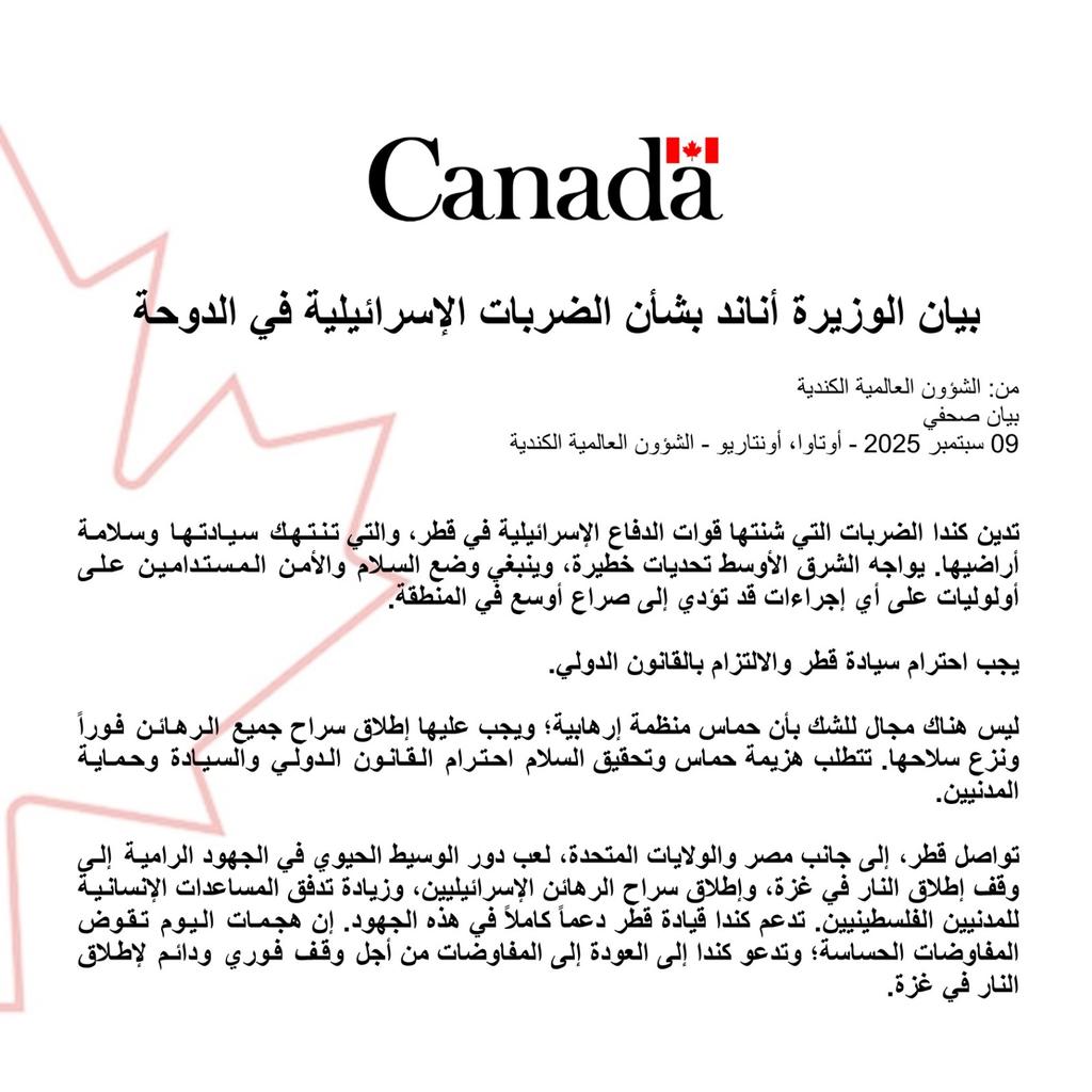 بيان الوزيرة أناند بشأن الضربات الإسرائيلية في الدوحة 👇
canada.ca/en/global-affa…