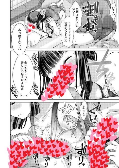 「JK風俗第8話」
さやかを指名したのは嬢に人気の常連客。大柄で穏やかな彼は嗜好がちょっぴり変態的。
ブルマやスク水での着衣プレイや搾乳フェラ…だけど優しくて気前がいいからにこにこ笑顔で全部快諾

単行本販売・電子配信先リンクはリプライにて♡ 