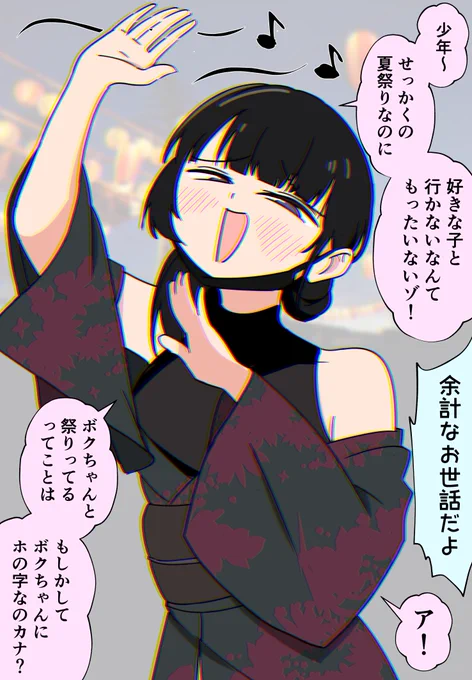 偽ダウナー系おねえさんに恋バレ(1/2) 