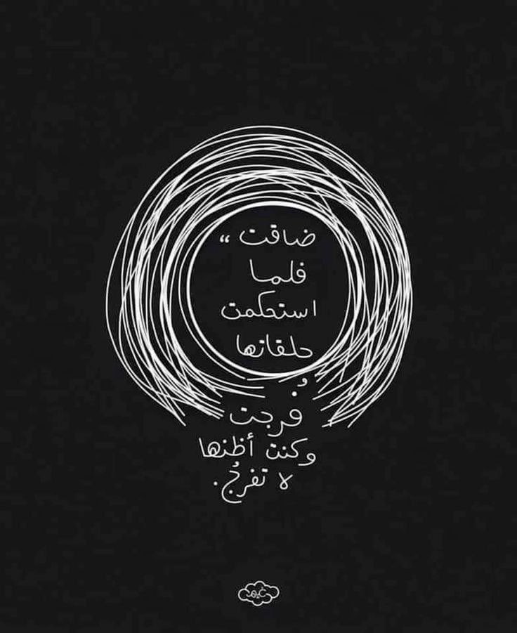 MS_7ARBii's tweet photo. ‌﴿ فَنَجَّيْنَاكَ مِنَ الْغَمِّ ﴾ https://t.co/08BEUK8Msu