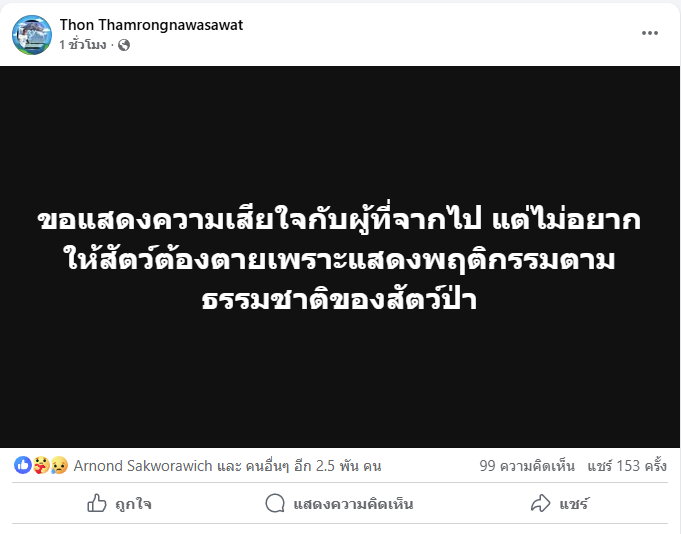 ร.ต.อ.ปลอมตัวมา ᯓ★🇹🇭 tweet media