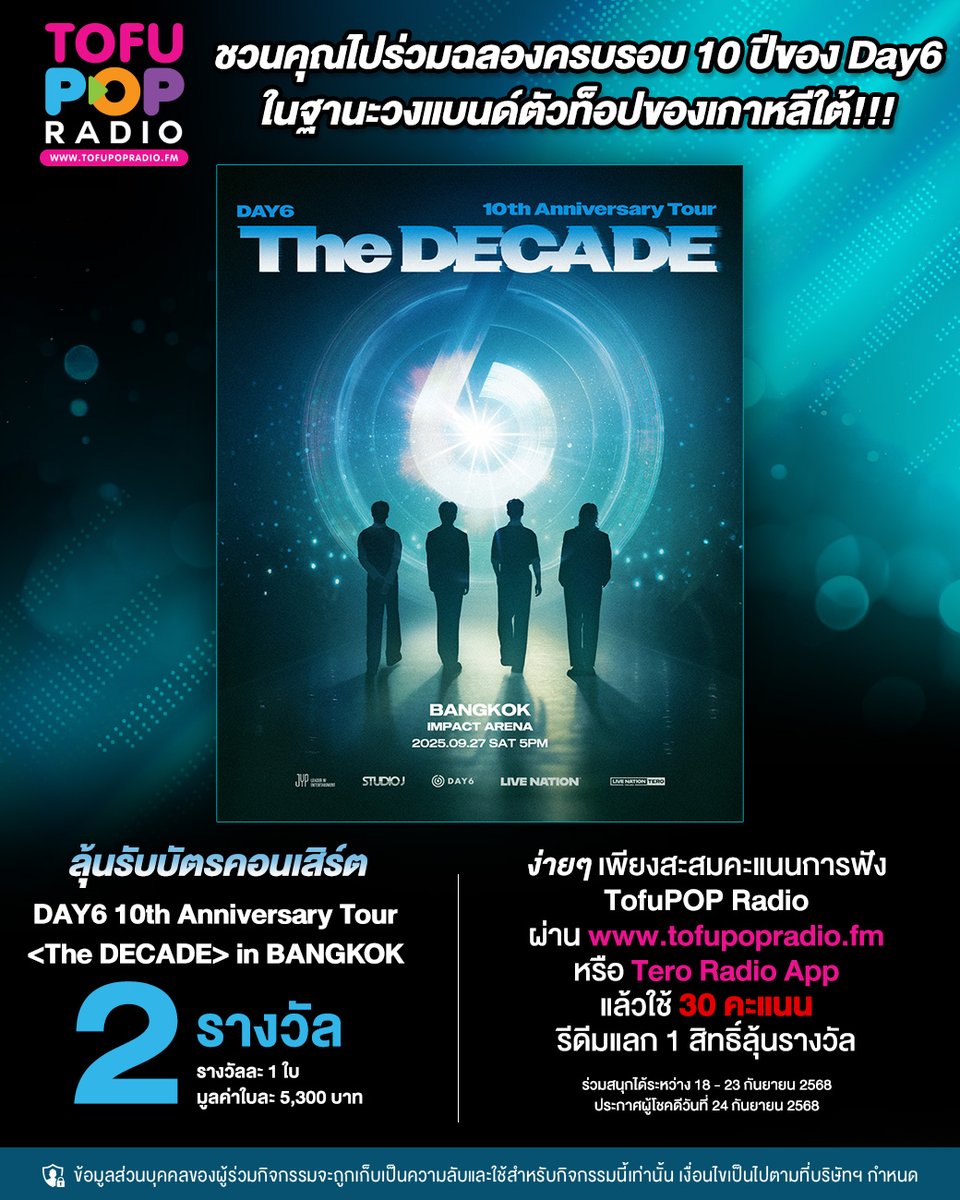 TofuPOPRadio tweet media