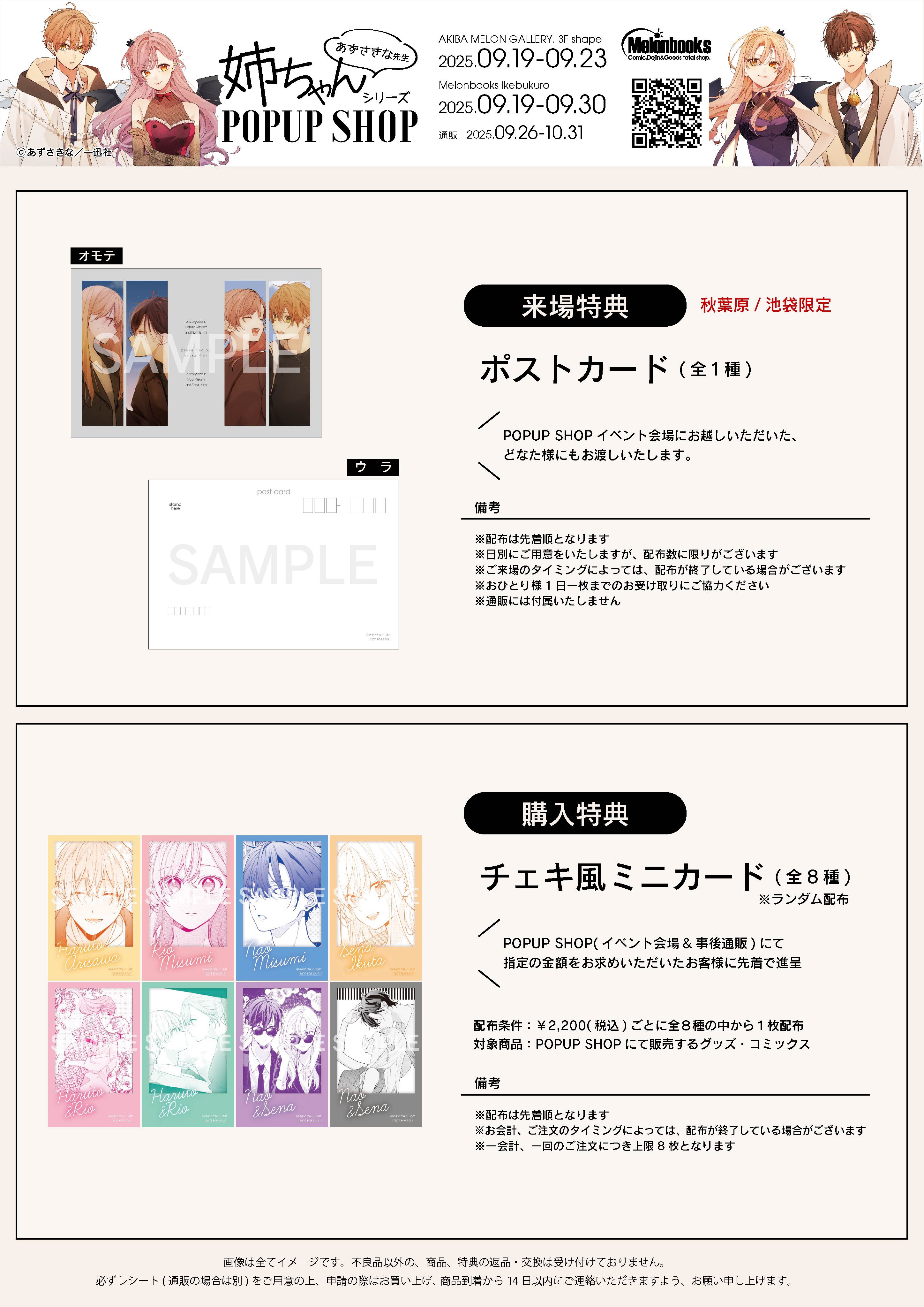 HOUSE OF BTS POP-UP 入場者特典 ポストカード おまけ付き HOUSE