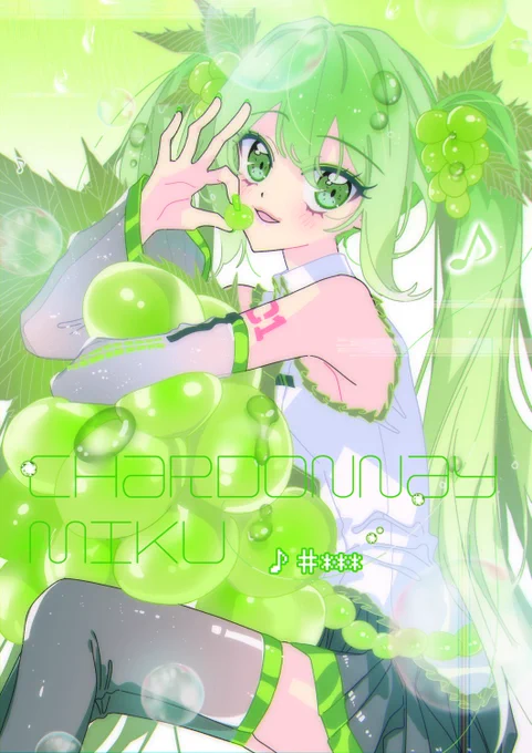 突然思いついた シャルドネミクちゃん #初音ミク