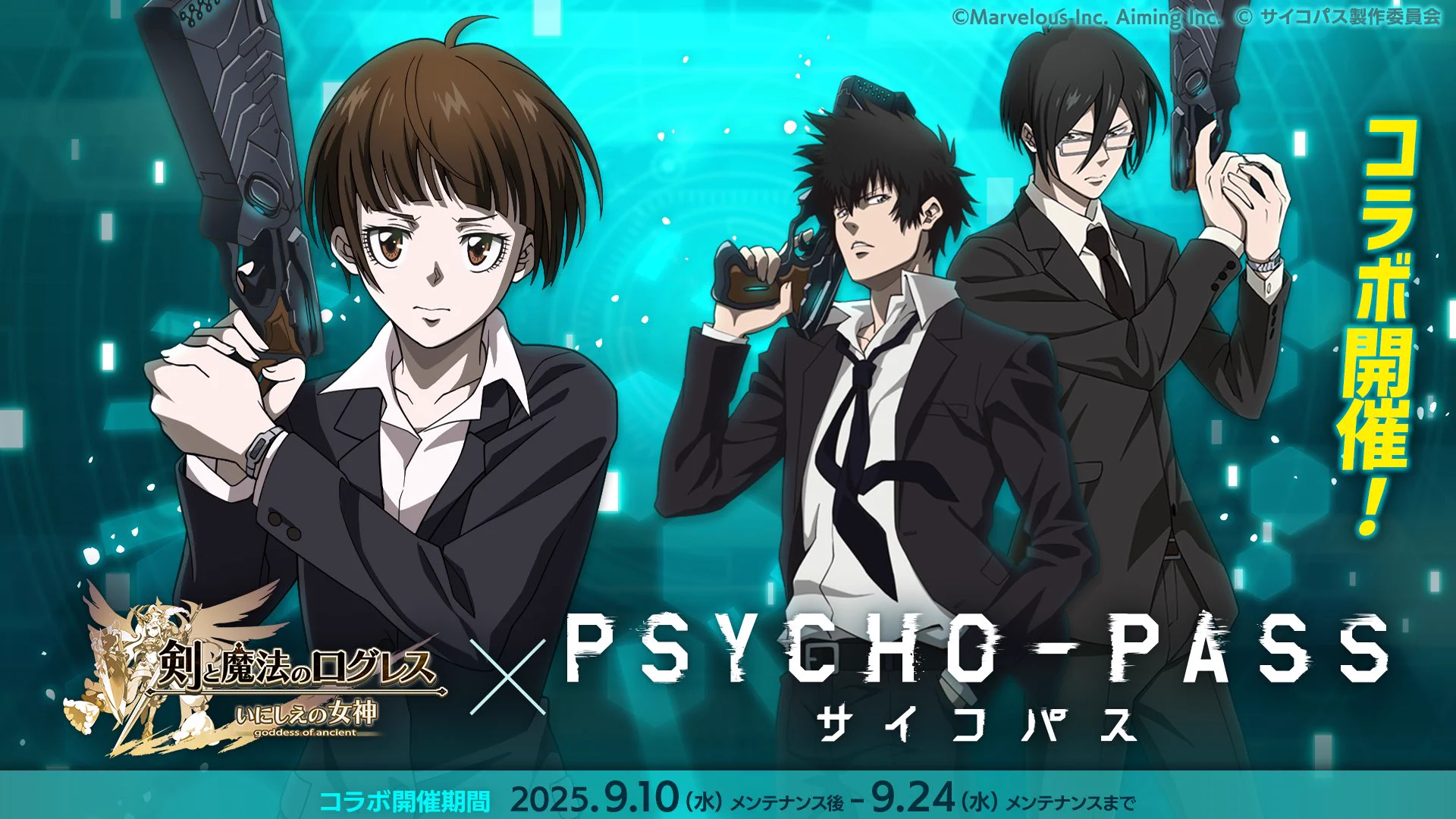PSYCHO-PASS サイコパス 公式 (@psychopass_tv) / X