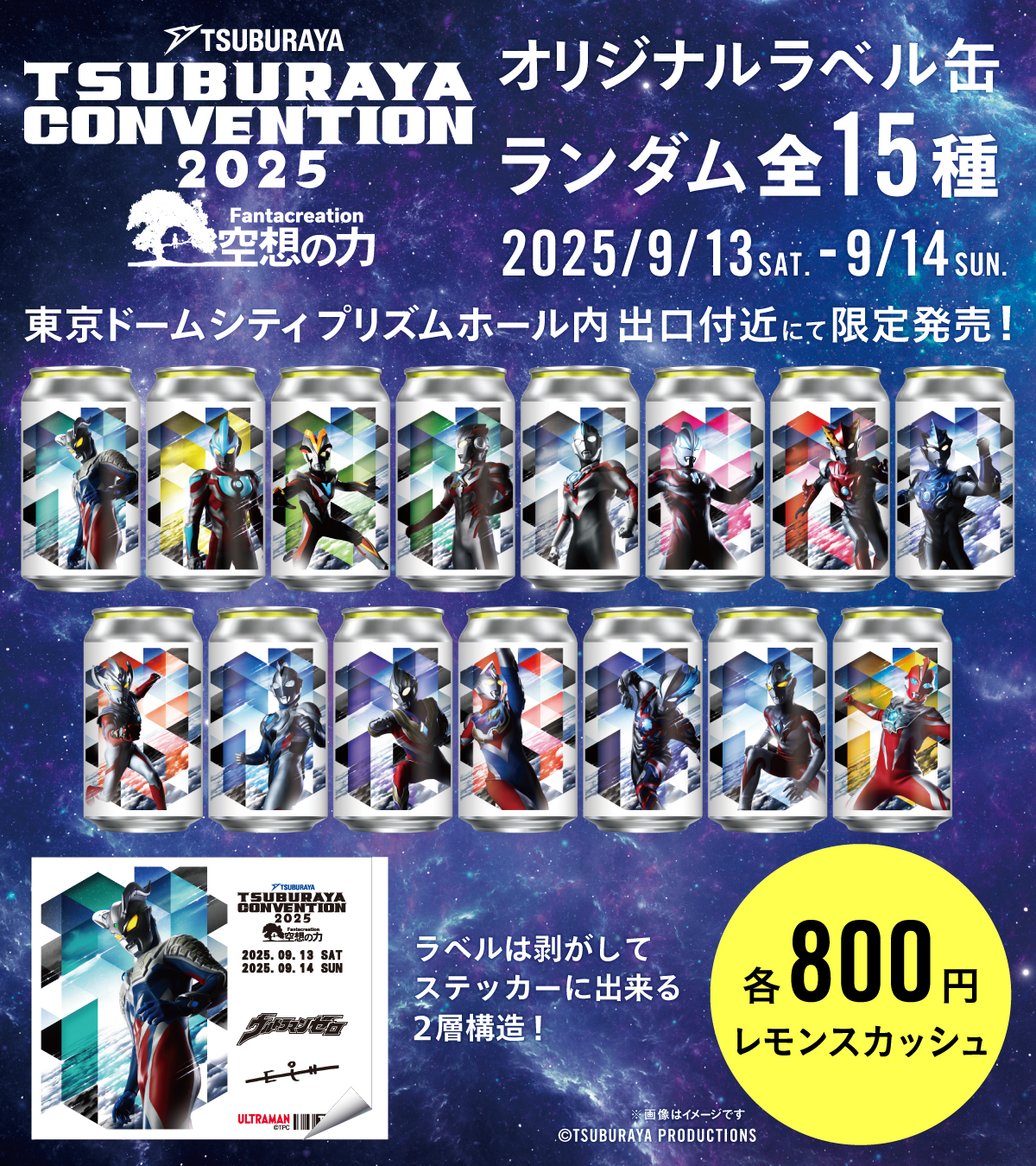 ウルトラマン 非売品 pen 店頭用 公式 非売品 ポスター Yahoo!オークション - 希少 業務用・非売品・ポスター 7.2 毎週
