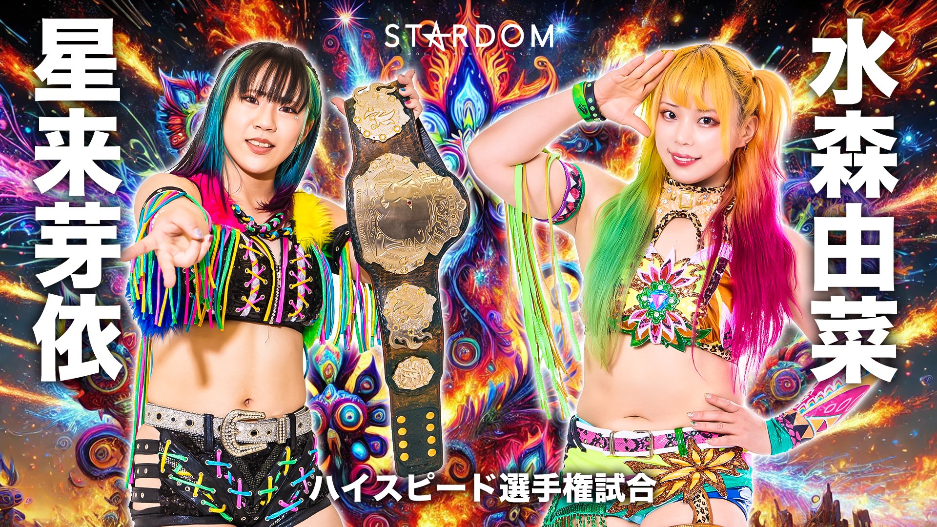 STARDOM WORLD on X: 