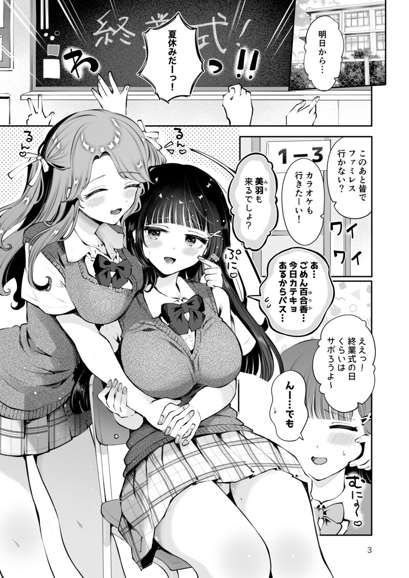 放課後はダメ男を甘やかすのが日課の清楚系ちゃん🪽
33P漫画(前編)投稿しました 