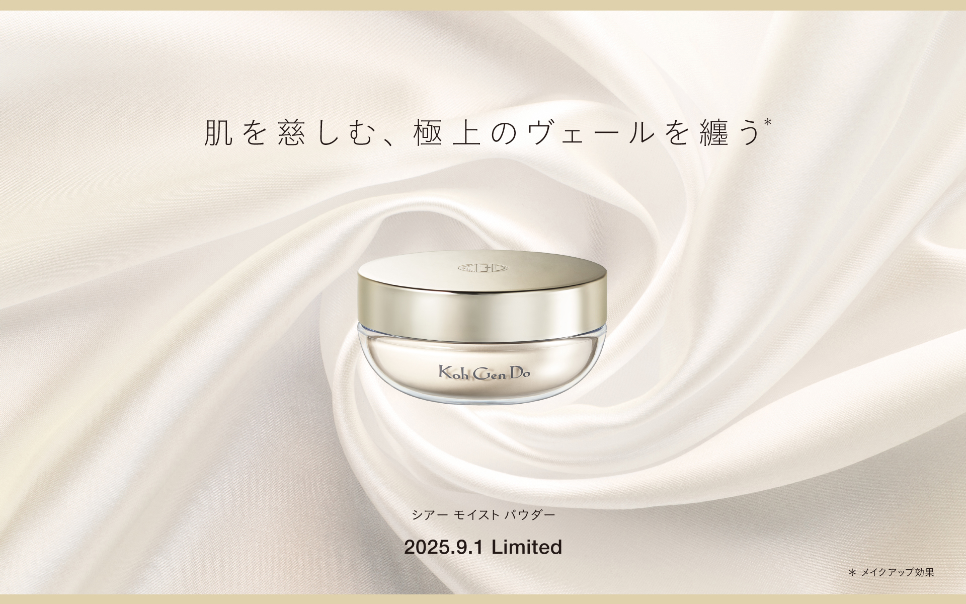 ☆値下げ☆【新品未使用品】江原道 Koh Gen Do 6点セット Koh Gen Do 2025】みずみずしく軽い心地はそのままに、あらたな