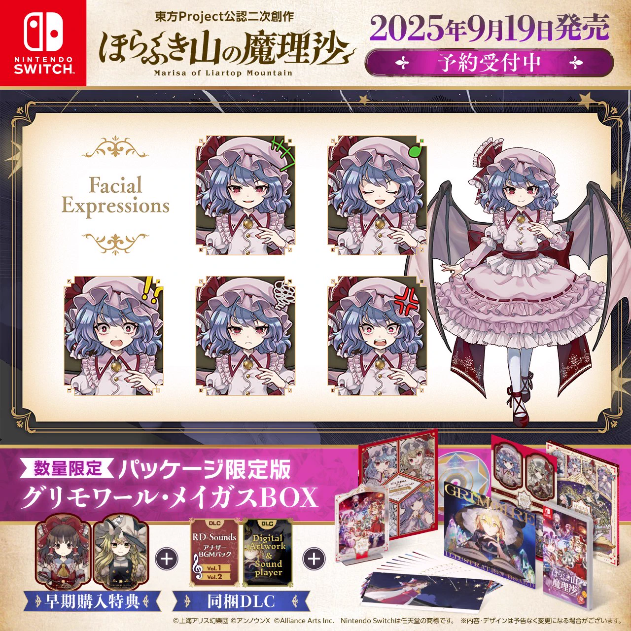 fall_soundsさま♡リクエスト 4点 おまとめ アンノウンX公式⛩️ほらふき山の魔理沙/ダンカグPL発売中！ on X