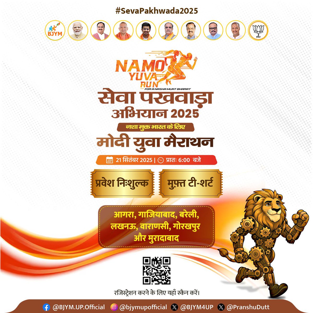 VarunGoyalbjp1's tweet image. दौड़ेगा युवा तभी तो दौड़ेगा देश।
UP के युवा जुड़ रहे हैं मोदी युवा मैराथन से: नशा मुक्त भारत, सशक्त भारत के लिए।
BJYM उत्तर प्रदेश के मोदी युवा मैराथन में शामिल होकर बनें परिवर्तन की ताकत।
👉 आप भी रजिस्टर करें और शामिल हों।
#RunForNation में।
🔗 : docs.google.com/forms/d/e/1FAI…