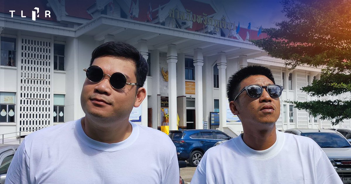 ด่วน! ศาลฎีกายังไม่ให้ประกัน #ไผ่จตุภัทร์ และ #ครูใหญ่อรรถพล 2 นักกิจกรรมและจำเลยคดี #ม112 จากการปราศรัยที่ภูเขียว จ.ชัยภูมิ ที่ถูกพิพากษาจำคุก 2 ปี 12 เดือน และ 2 ปี ตามลำดับ หลังวานนี้ (9 ก.ย.) นายประกันยื่นขอประกันระหว่างฎีกาเป็นครั้งที่ 2 โดยยินยอมให้ติด EM