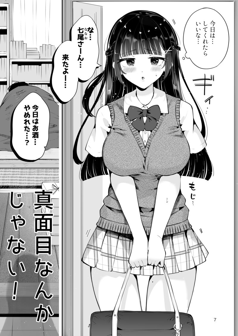 新しい漫画🙏
ヒロインは美羽(みう)ちゃん 