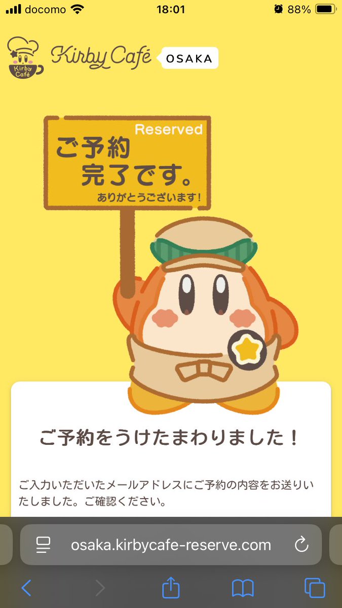 utataneko_blog's tweet image. 久々のお誕生日カービィカフェだー✨