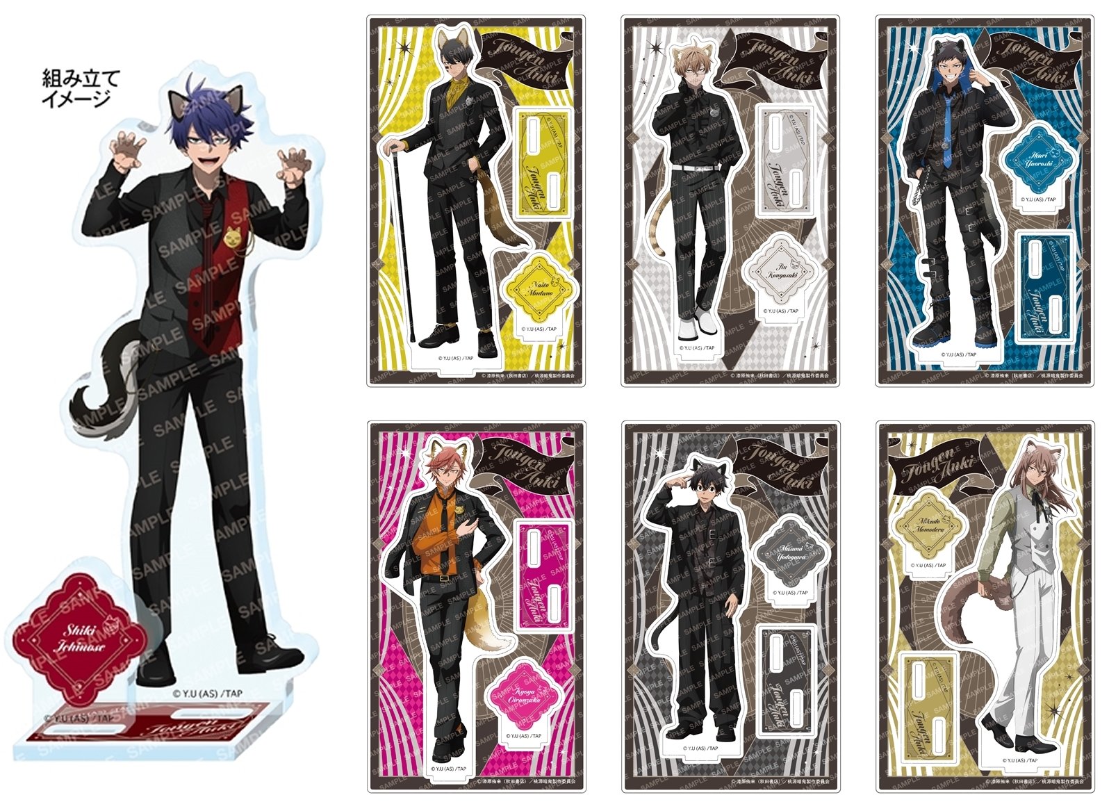 桃源暗鬼 グッズ情報 (@tougenankigoods) / X