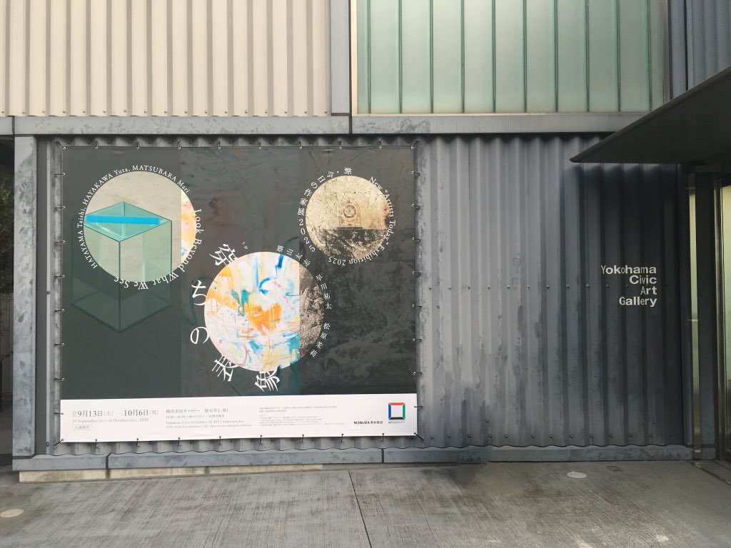 横浜市民ギャラリー on X: 