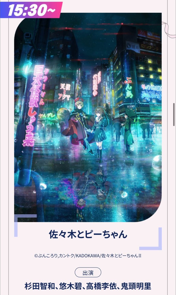 人外教室の人間嫌い教師』公式@TVアニメ2026年1月放送