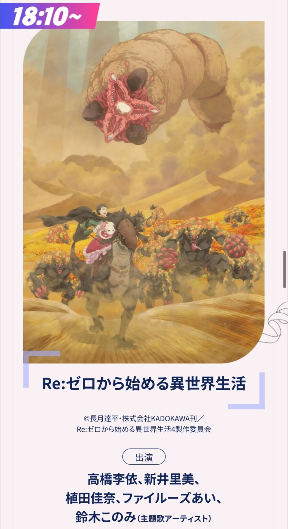 人外教室の人間嫌い教師』公式@TVアニメ2026年1月放送