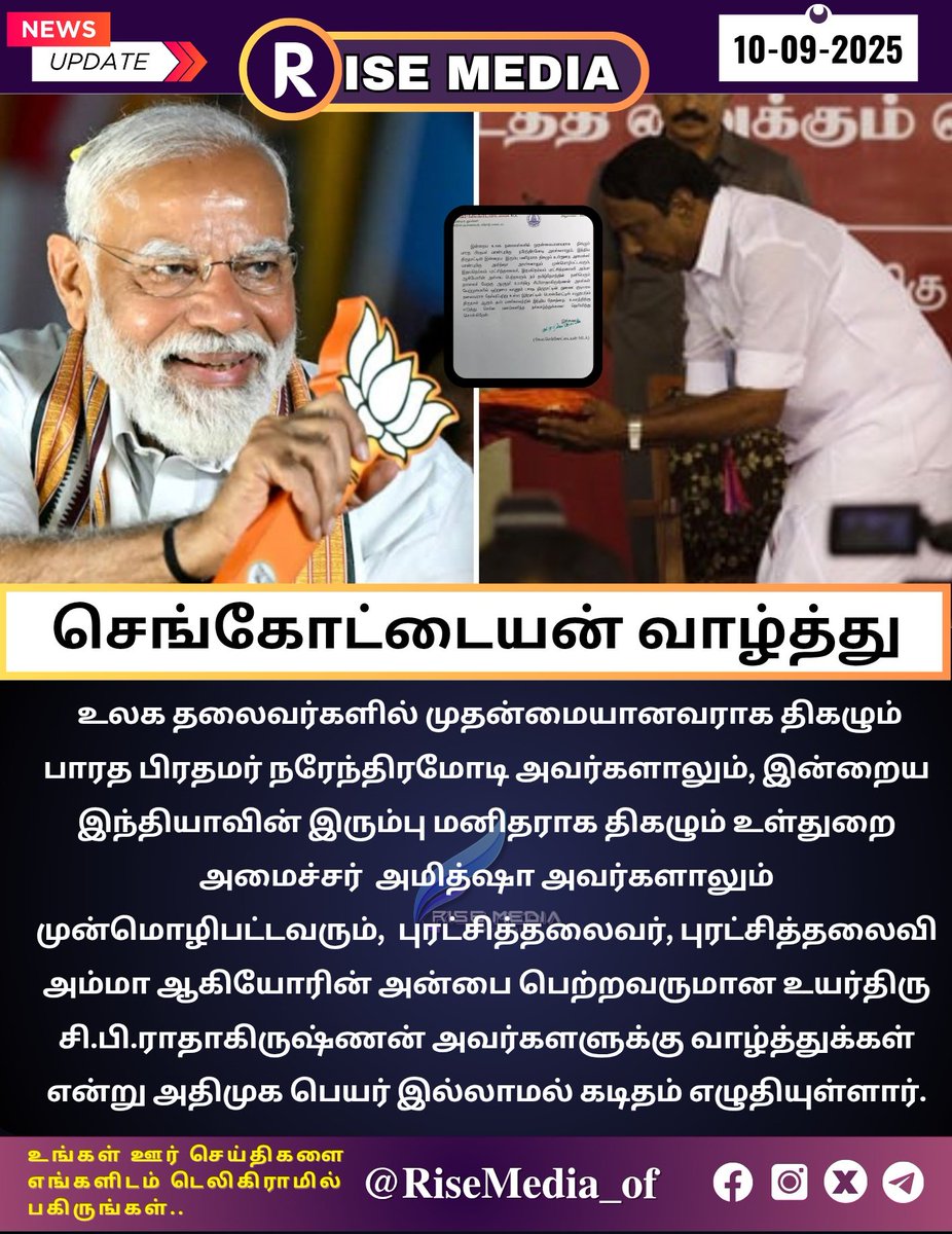 Rise Media tweet media