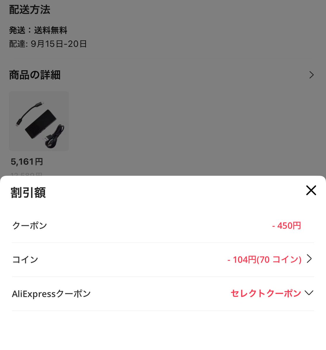 LUSYA S8 DACが早期割引対象に‼️【PR】 ES9039Q2Mが積まれてる模様
