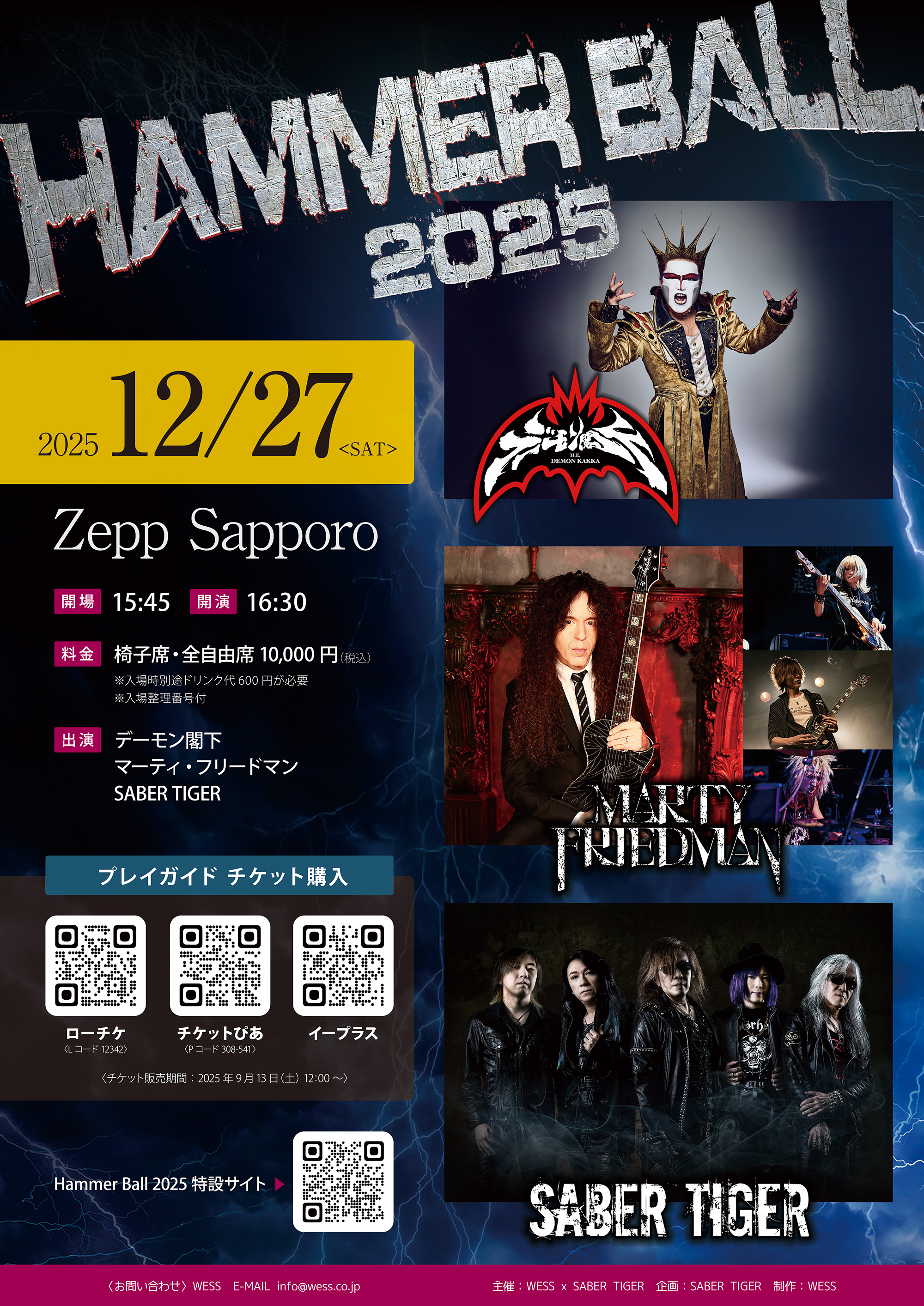聖飢魔II サイン　ライブパンフレット 聖飢魔Ⅱ「デジタル・パンフレット ダウンロードカード