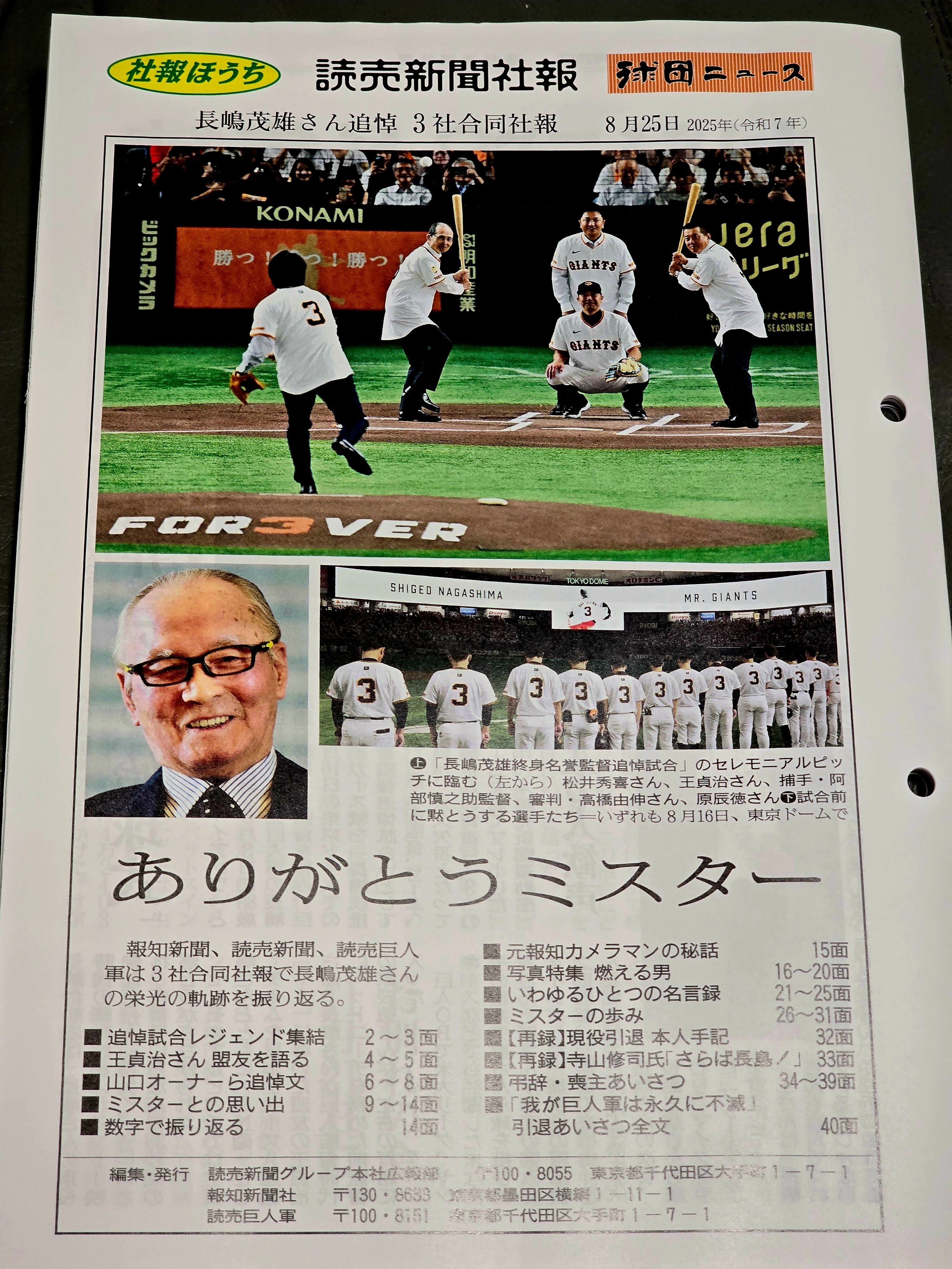 読売新聞当選ジャイアンツポスター激レア 読売新聞当選ジャイアンツポスター激レア