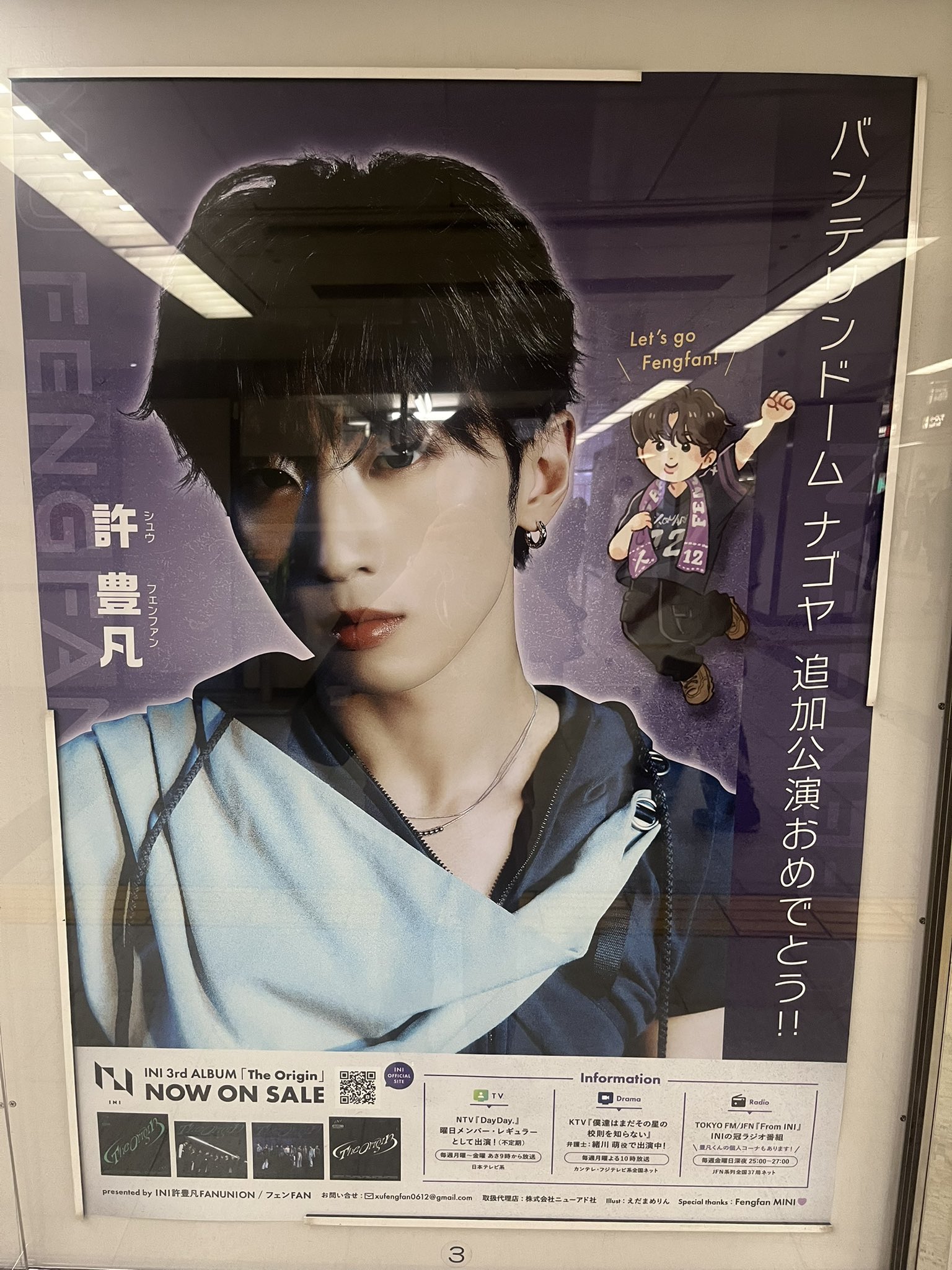 INI 許豊凡　コンプ　フェンファン　ソロコン　入場特典 INI 許豊凡 コンプ フェンファン ソロコン 入場特典 - メルカリ