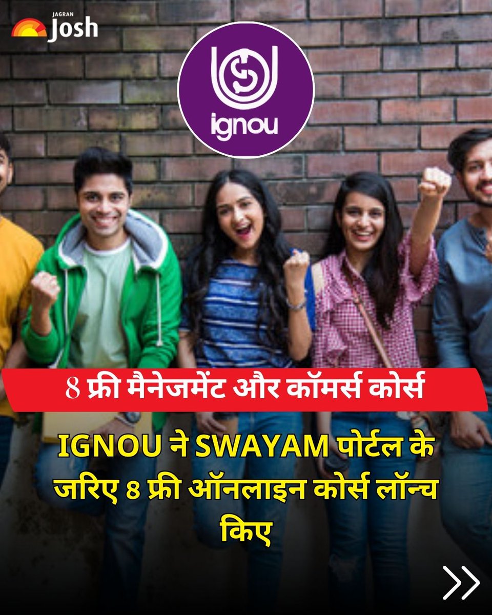 Jagranjosh's tweet image. IGNOU ने SWAYAM पोर्टल के ज़रिए 8 फ्री ऑनलाइन कोर्स लॉन्च किए हैं।आवेदन ऑनलाइन करना होगा और रजिस्ट्रेशन की अंतिम तिथि 15 सितम्बर 2025 है।
#IGNOU #SWAYAM #FreeCourses #Management #Commerce #BusinessStudies #JagranJosh